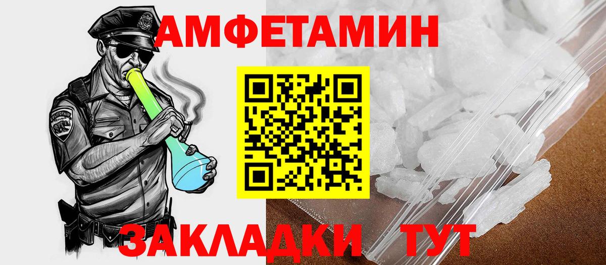 Амфетамин Розовый Богородск