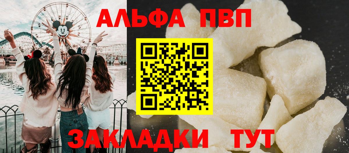 Alfa_PVP Соль Богородск