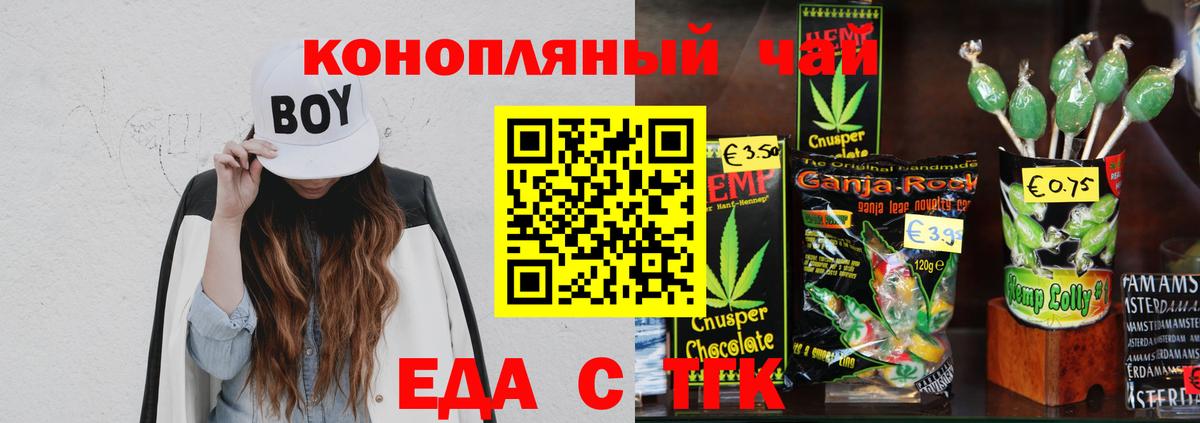 Canna-Cookies марихуана Богородск