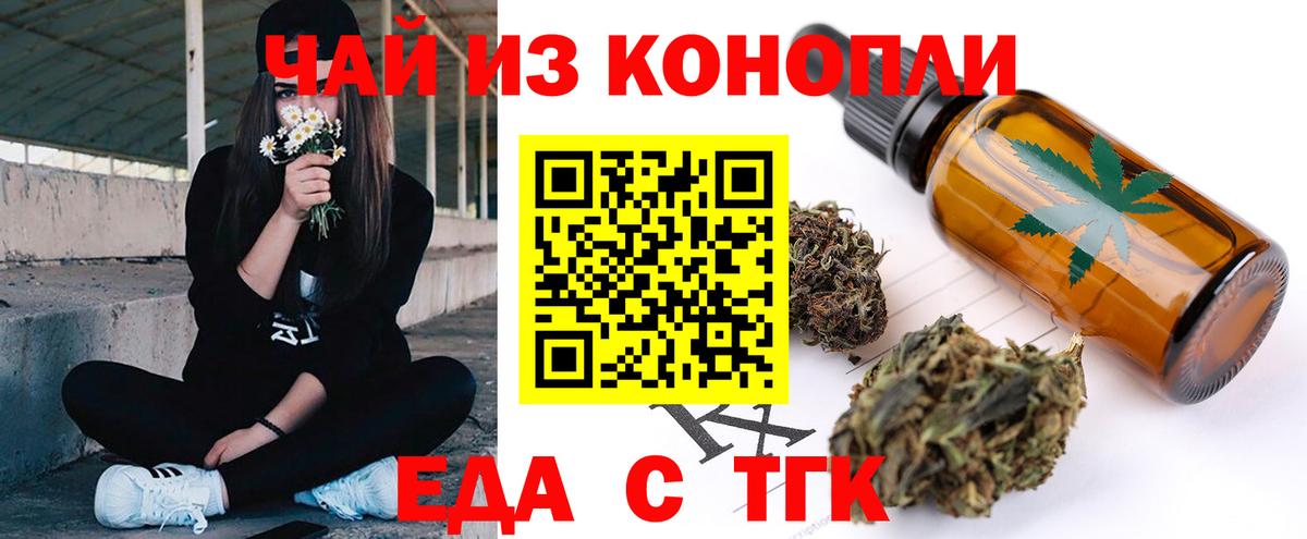 Cannafood марихуана  Вход с VPN  Богородск 