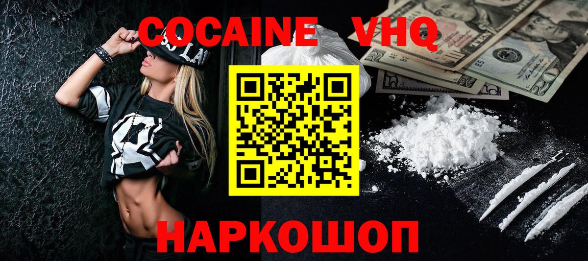 COCAIN Fish Scale  Вход с VPN  КОКАИН  Богородск  Cocaine Боливия 