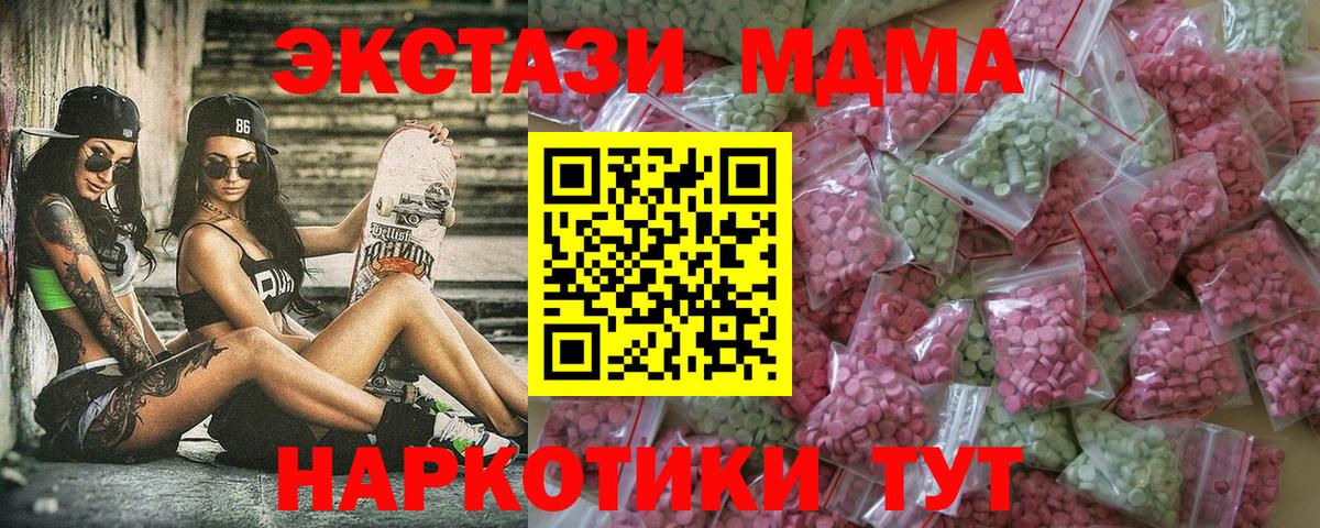 Экстази 300 mg  Вход с VPN  Богородск  Экстази VHQ 