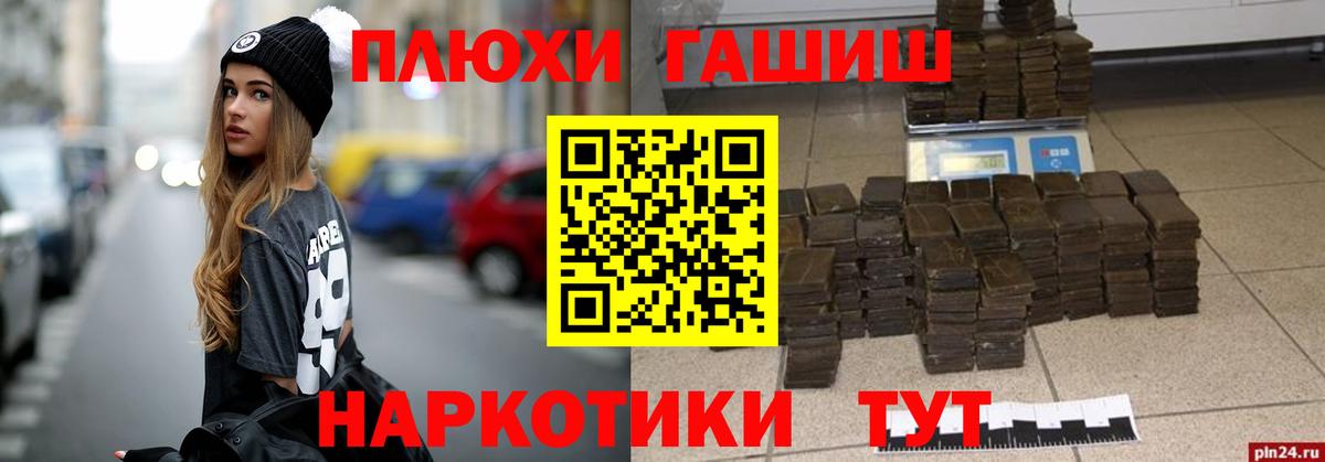 Гашиш  ГАШ убойный  Вход с VPN  Богородск 