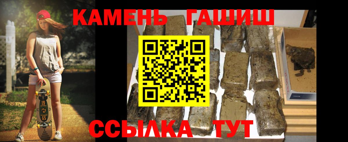 Гашиш хэш Богородск