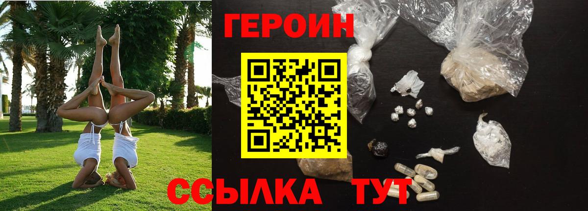 Богородск  Героин белый  Вход с VPN 