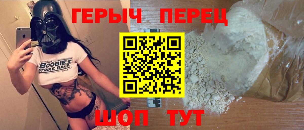 ГЕРОИН хмурый Богородск