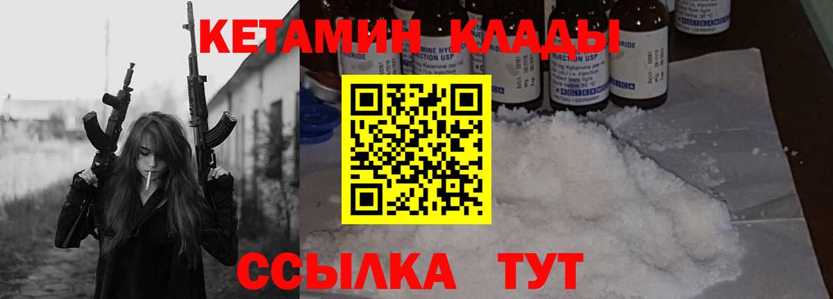 Богородск  Кетамин VHQ  Вход с VPN  КЕТАМИН ketamine 