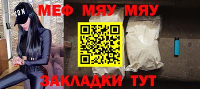 мескалин Ярцево