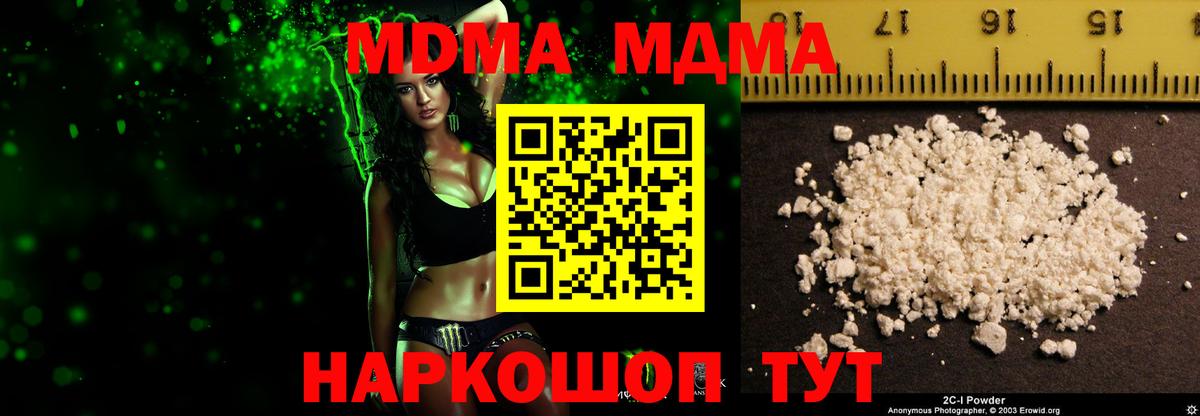 MDMA молли  МДМА кристаллы  Вход с VPN  Богородск 