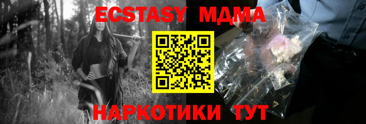 MDMA кристаллы Богородск