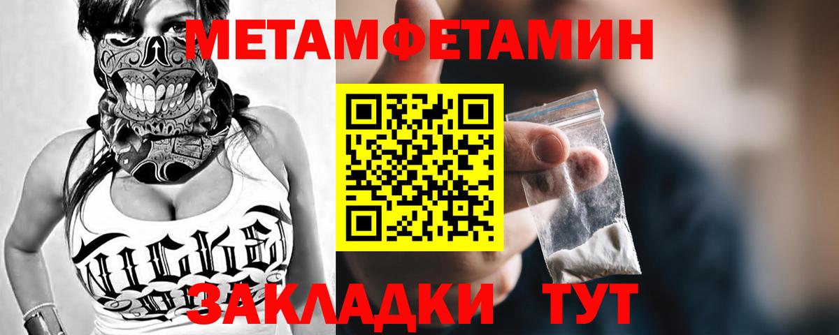 Богородск  Первитин винт  Вход с VPN  Первитин винт 