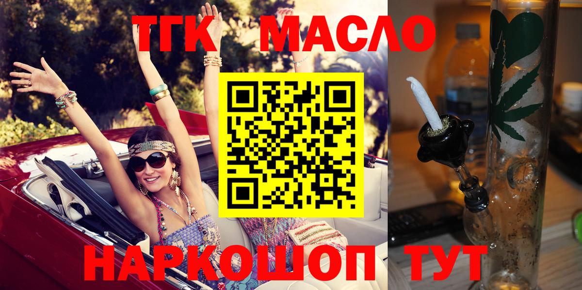 ТГК жижа Богородск